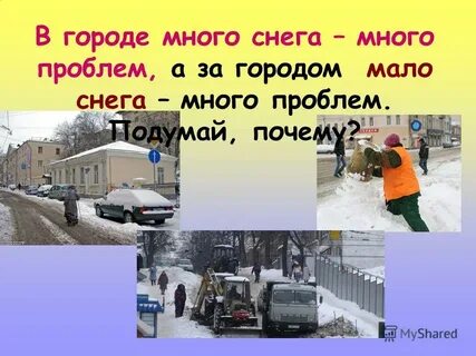 Снег ложится
