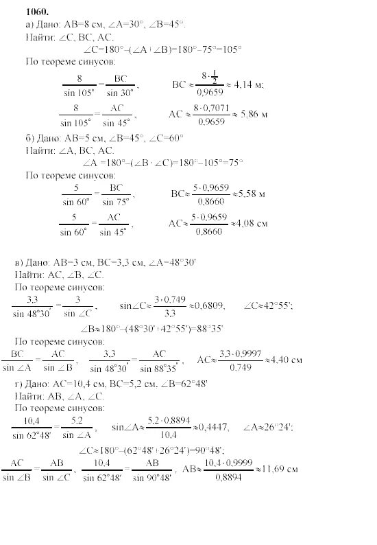 Гдз по геометрии 8 класс атанасян номер 468. Геометрия 7-9 класс атанасян 470. Геометрия 9 класс номер 468. Геометрия 9 класс 1088. Геометрия 8 класс атанасян 468.