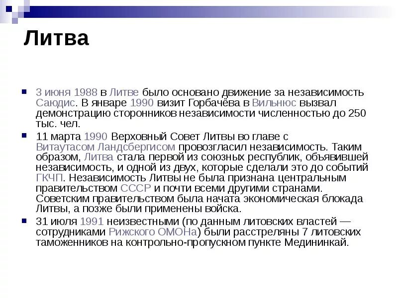Молдова после развала ссср. Парад суверенитетов. После выхода из состава. 1991 г распад ссср. Грузия после развала ссср.