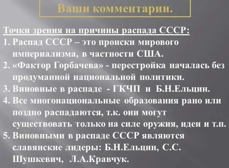 Точки ссср