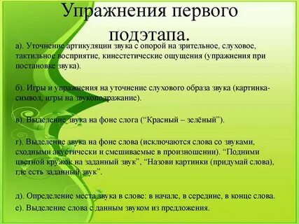 Подэтап как пишется