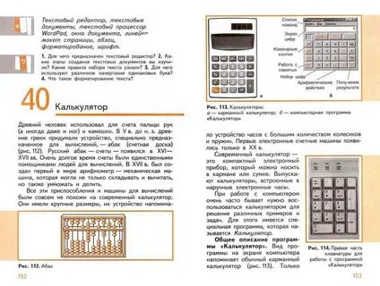 Технология 5 класс учебник параграф 5