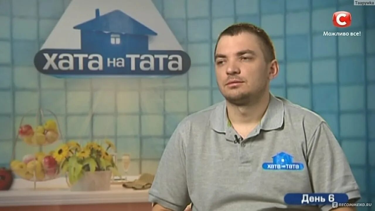 Папа попал новые серий. Аид в проекте хата на тата. хата на тата актер юморист. хата на тата папа на бмв.