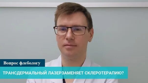 Центр флебологии семашко
