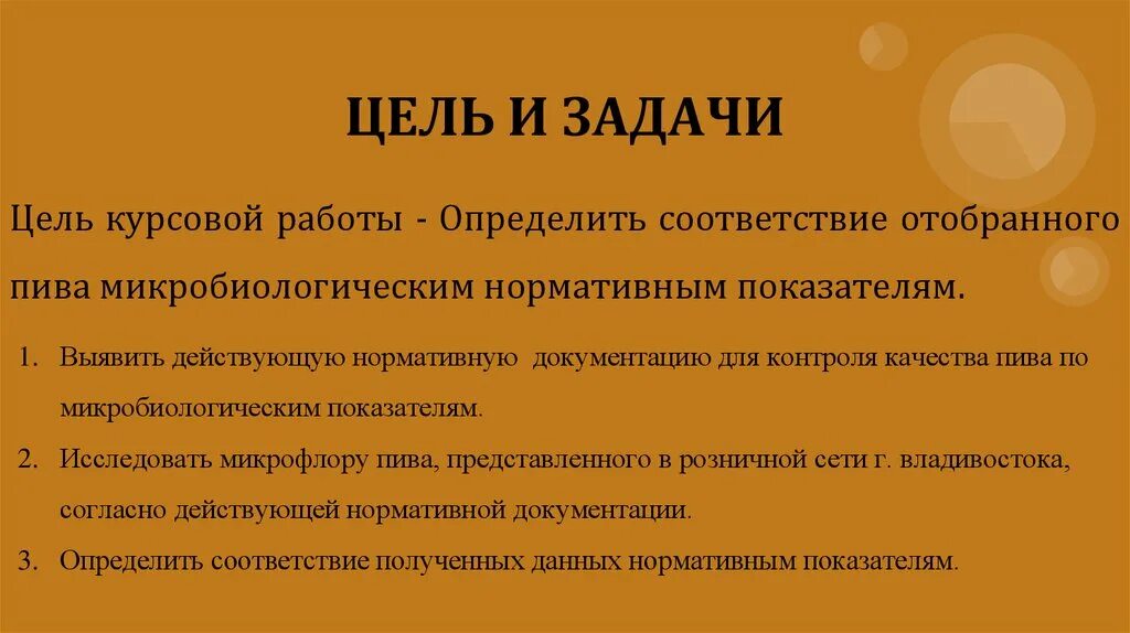 Цель работы по курсовой. Как поставить задачи в курсовой работе. Цель дипломной работы. Цели и задачи hp менеджера. Цель курсовой работы.