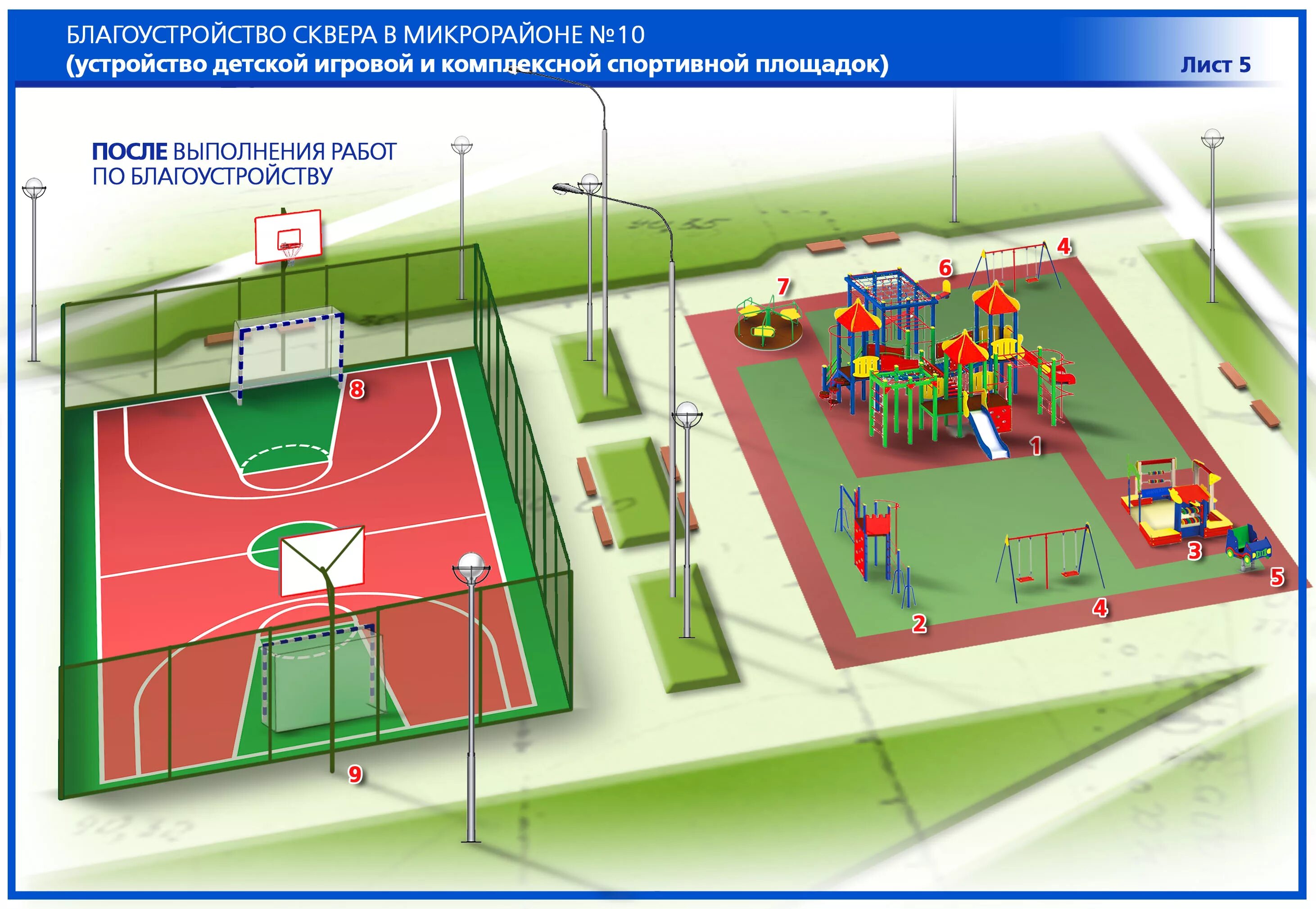 Обустройство спортивной площадки. Спортивная площадка план. План детской спортивной площадки.