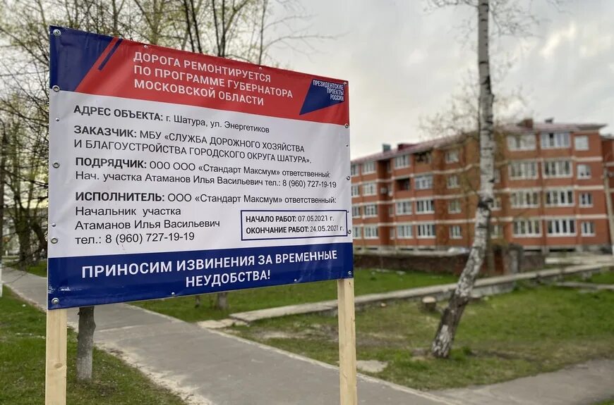 Благоустройство двора. Окос травы. Мбу кбио. Комитета по дорожному хозяйству, благоустройству, транспорту. Мбу служба дорожного хозяйства городского округа шатура.