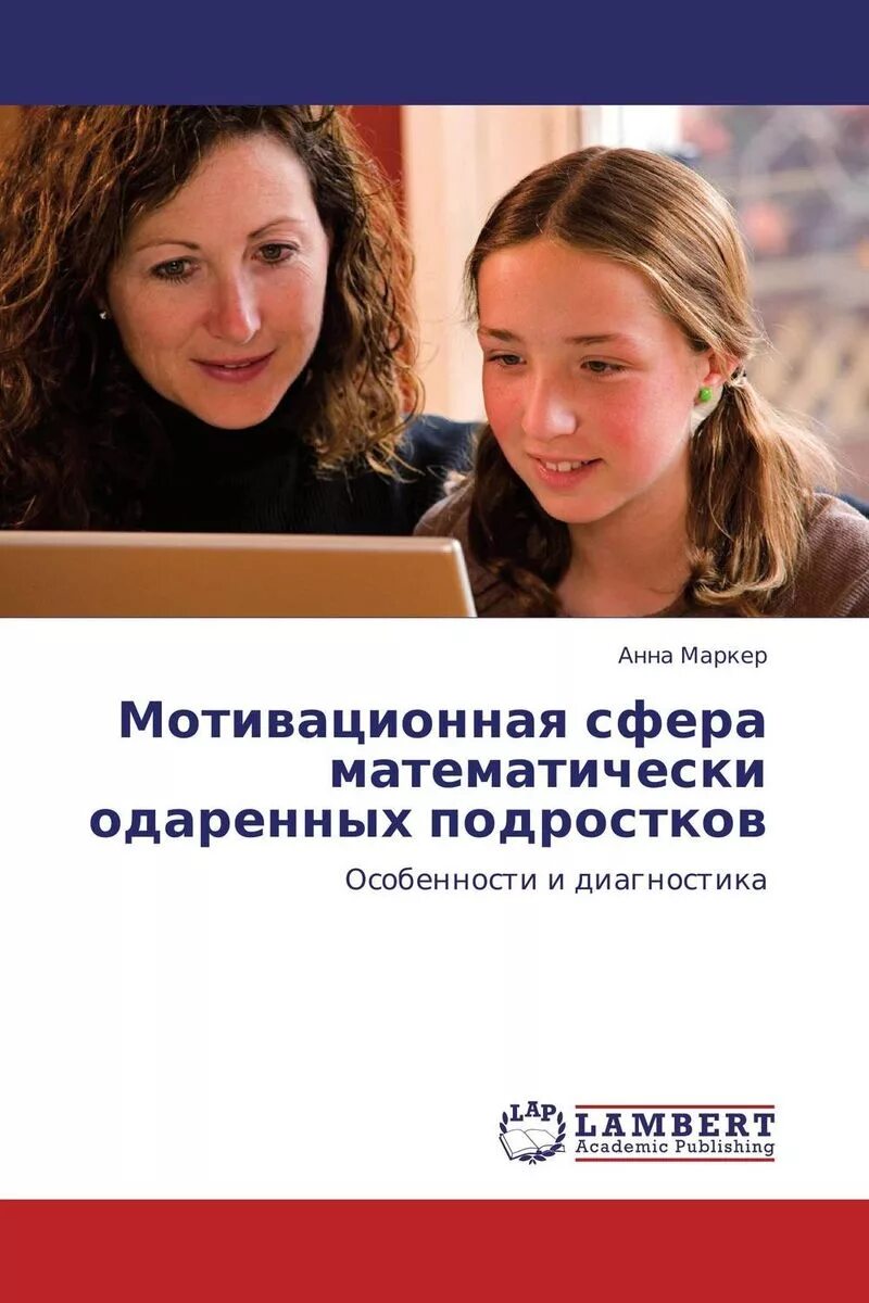 Таланты подростков. Одаренных подростков. Специалисты работающие с подростками. Одаренный подросток. Подростковый возраст.