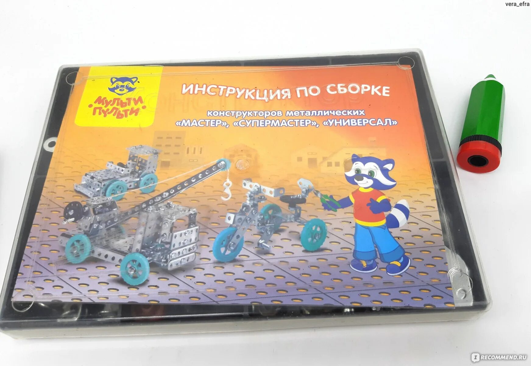 Мульти конструктор. Конструктор металлический мульти пульти. железный конструктор мульти пульти. игра мульти пульти конструктор. мульти пульти конструктор инструкция.