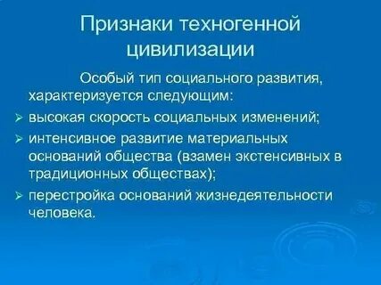 Показатели уровня цивилизации
