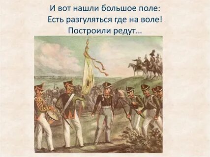 Размер бородино лермонтова
