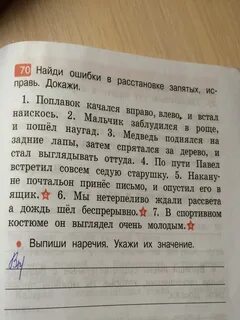 Расставьте запятые водопад серебряные