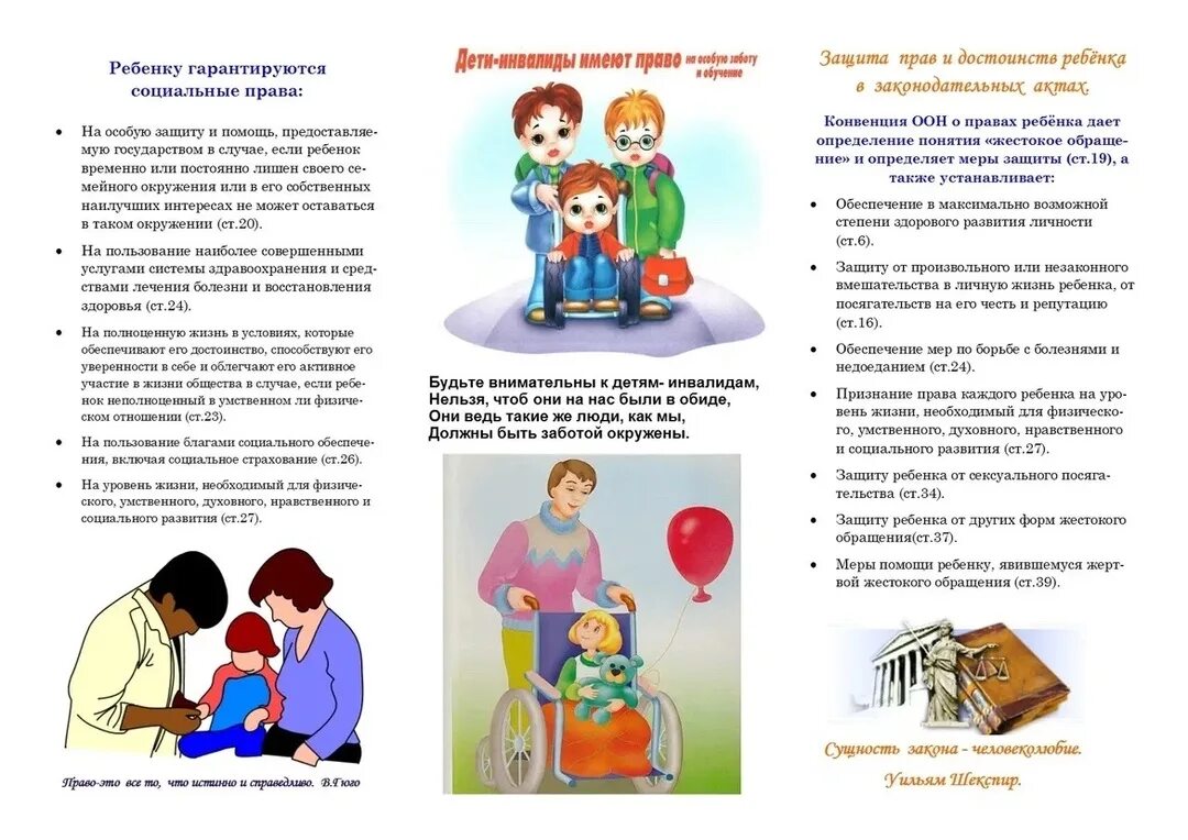 Буклет для детей с овз. Пмпк буклет. Буклеты для семей с детьми инвалидами. Буклеты для родителей детей инвалидов и овз. Брошюра памятка для родителей детей с овз.