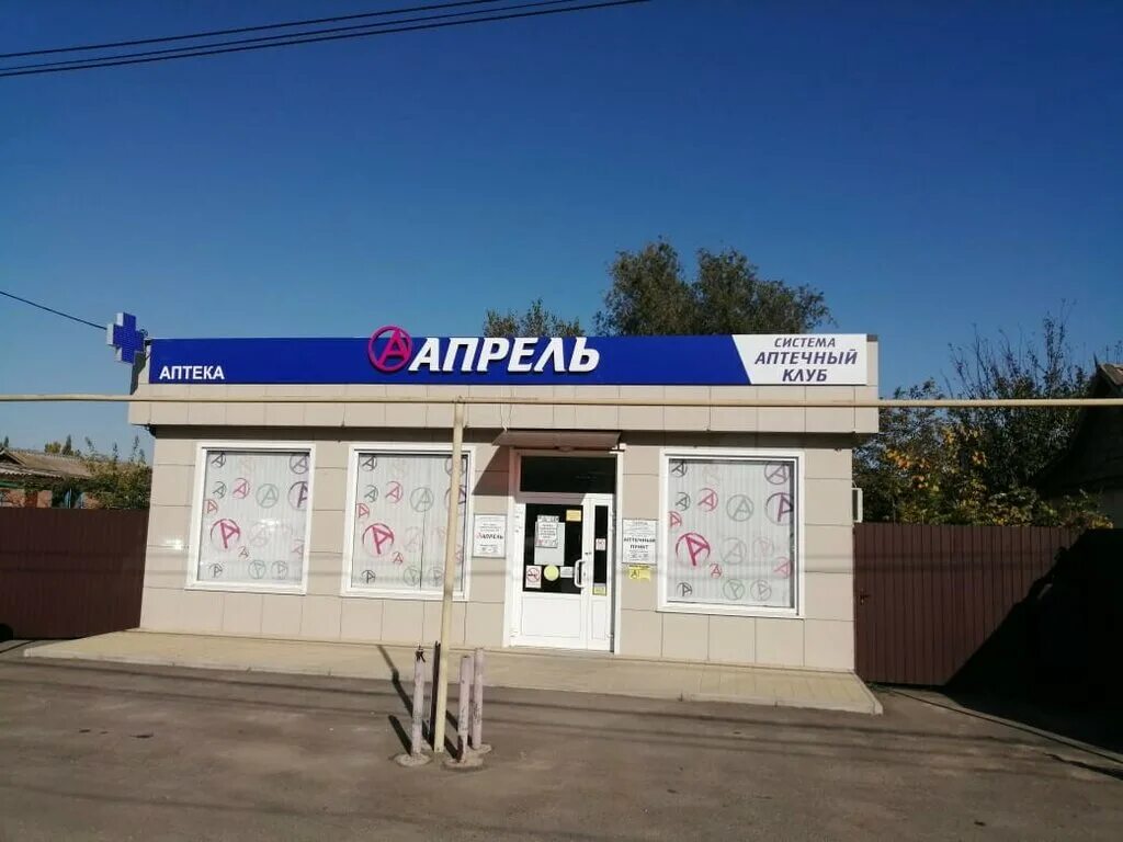 Аптека апрель кропоткин. Гагарина 30 ярославль. Гагарина 23 невинномысск на карте. Аптека апрель на ватутина. Самара ул гагарина 79.