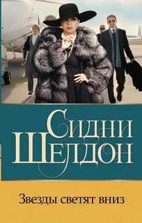 Наверное звезды светятся затем