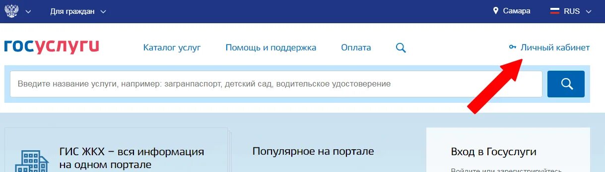 Как на госуслугах передать показания счетчика воды. Передать данные счетчиков через госуслуги. Передать показания счетчиков через госуслуги. Поверка счетчиков воды через госуслуги.