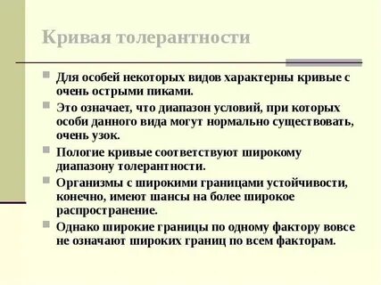 Что для нее характерно