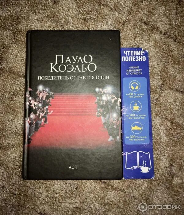 Фразы из алхимика пауло коэльо. Пауло коэльо эксклюзивная классика. Книги пауло коэльо купить. Пауло коэльо парфюмер. Коэльо книги.
