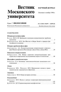 Вестник мгпу исторические науки
