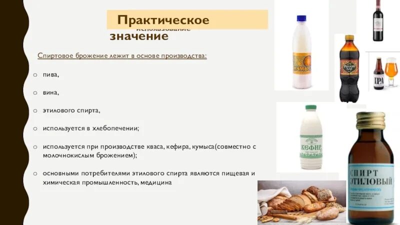 Использование производящая основа