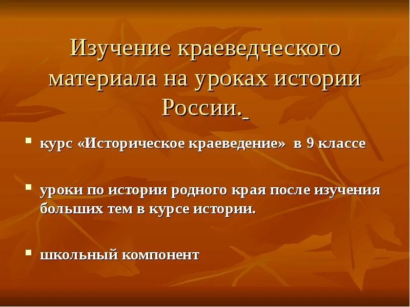 Краеведческий материал это. Используя краеведческие материалы. Краеведческий материал на уроках математики. Краеведческий материал на уроках математики. Краеведческий материал на уроках математики.
