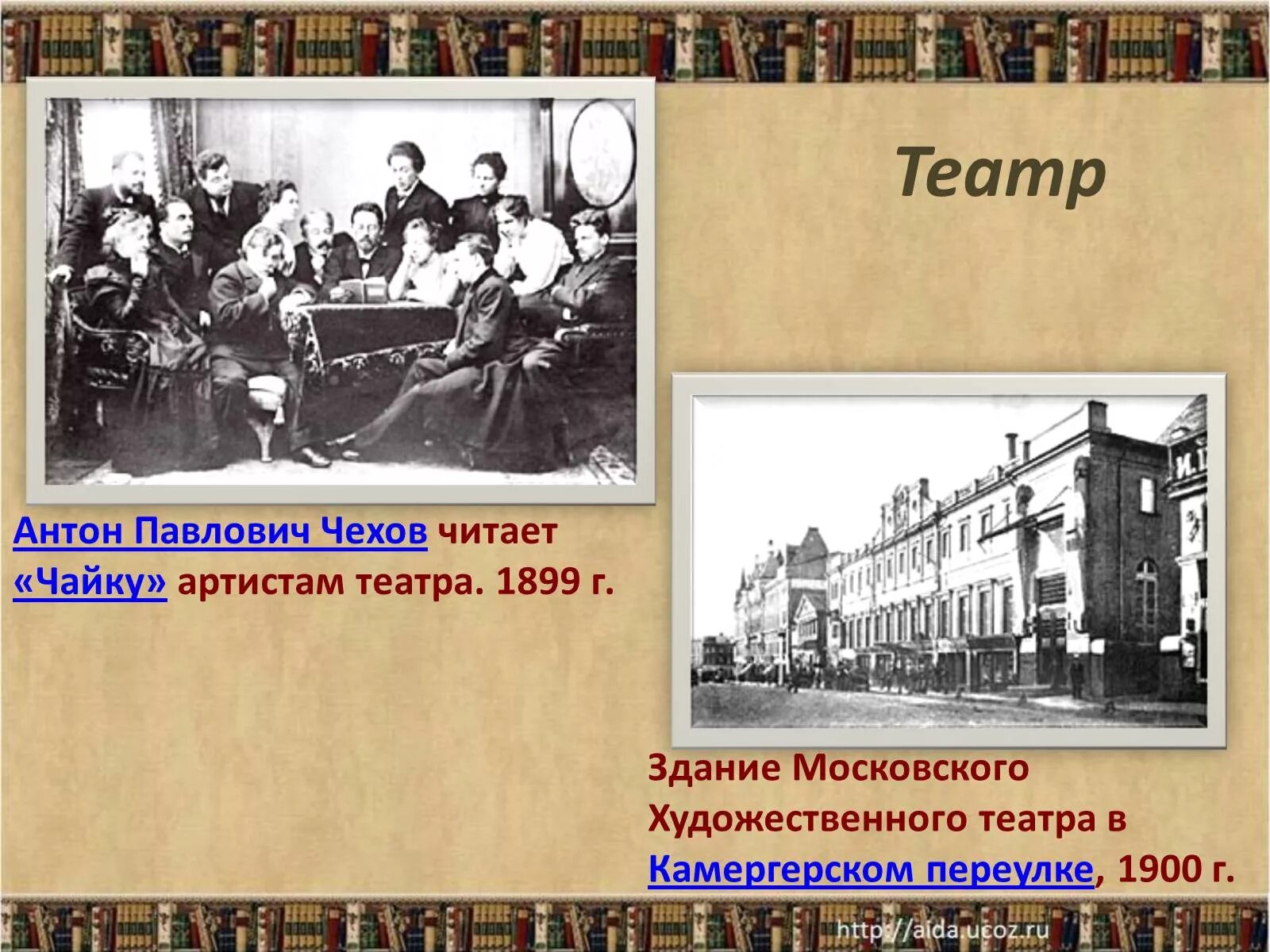 Культура России в конце 19 начале 20 века. Театр конец 19 начало 20 века. Театр в конце 19 начале 20 века в России. Театр конца 19 века начала 20 века России