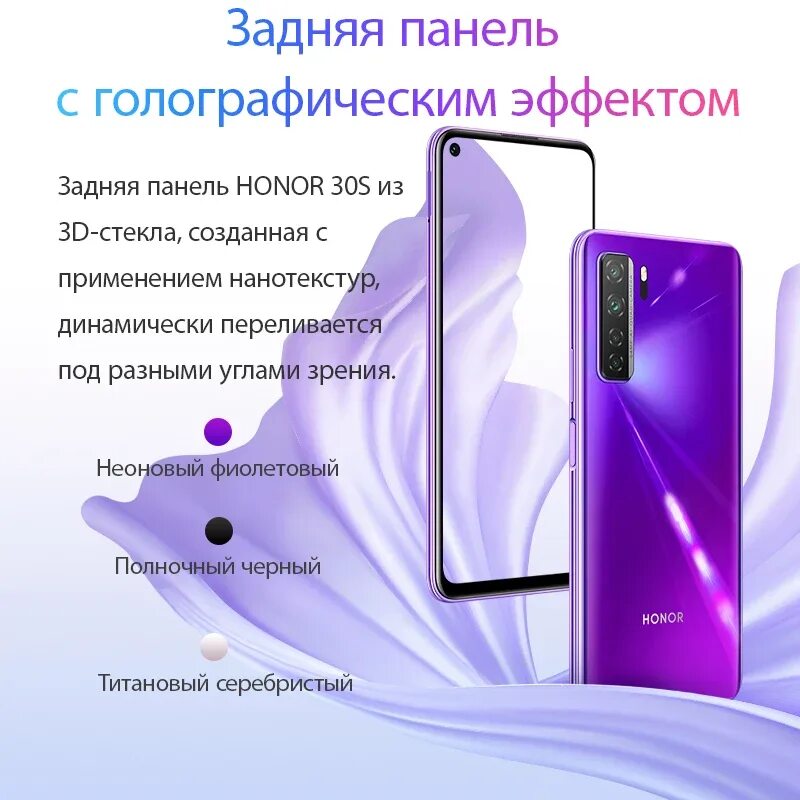 Смартфон Honor 30s 128gb. Смартфон Honor 30s 128gb, фиолетовый. Смартфон Honor 30s 128gb Titanium Silver (CDY-nx9a). Honor 30s 6/128gb. Телефон honor 30i