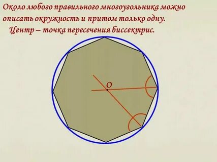 Правильный девятиугольник вписан в окружность