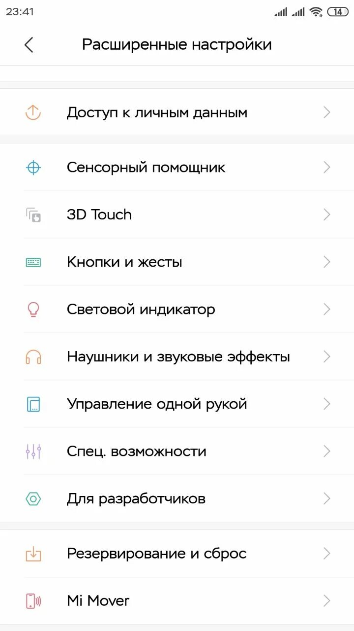 Андроид тв режим разработчика. Расширенные настройки. расширенные настройки андроид. расширенные настройки андроид для разработчиков. где найти расширенные настройки на андроиде.