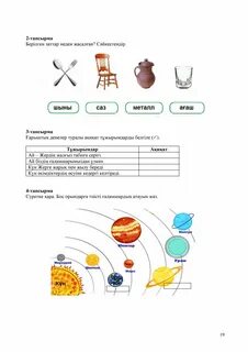 Орыс тілінде секс және порно