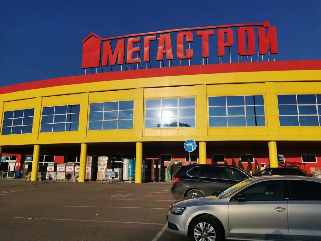 Мегастрой казань горьковское шоссе. Мегастрой на горьковском шоссе. Мегастрой проспект победы. Мегастрой казань горьковское шоссе. Агава мегастрой.