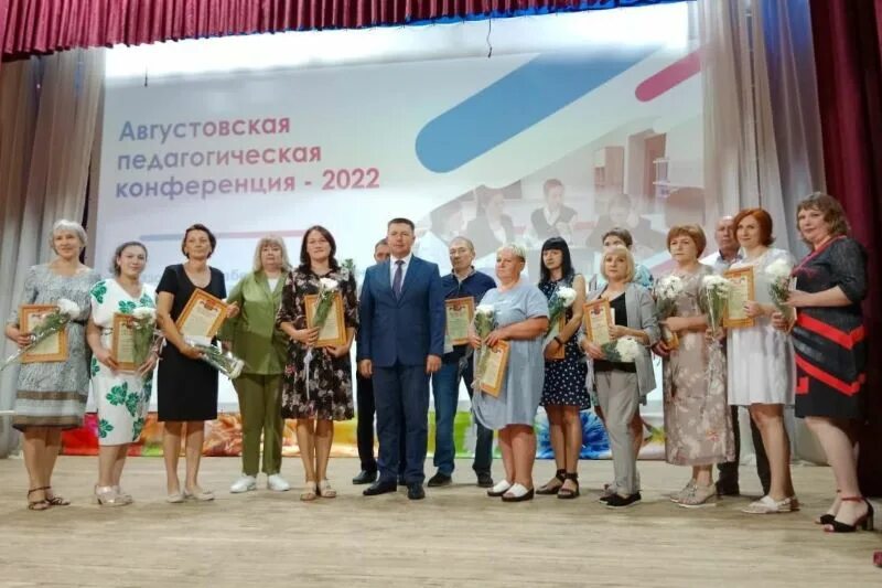 Августовская конференция в жуковке брянской. Педагогическая конференция. Международная педагогическая конференция 2022. Августовская конференция педагогических работников 2022. Августовская конференция.