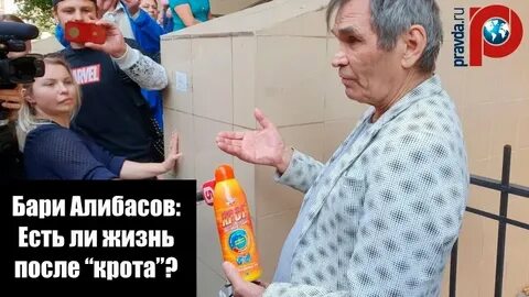 Жизнь бари