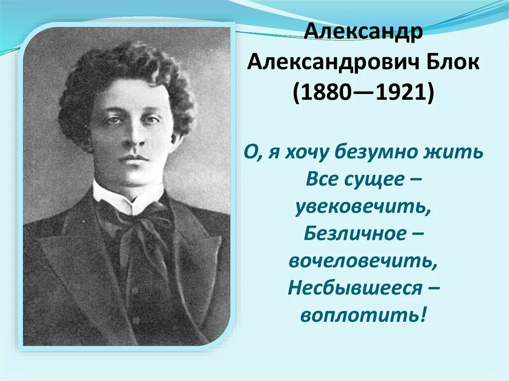 Воплощавший написавший