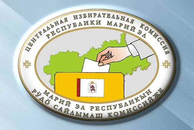 Конец выборам. Выборы марий эл. Выборы главы марий эл 2022. Избирательные участки йошкар-ола 2022. Выборы 2022 марий эл.