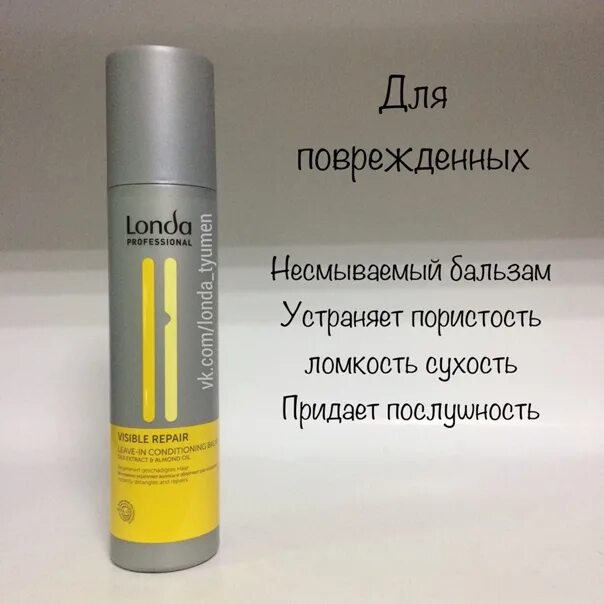 Несмываемый бальзам для поврежденных волос. Lador несмываемая сыворотка для волос с термозащитой. La'dor perfect hair масло для волос. Несмываемый шампунь для ногтя. Paul mitchell для волос.