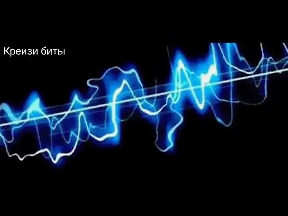 Бит в минуту