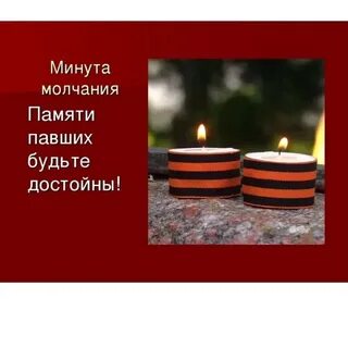 День памяти жертв холокоста и блокады ленинграда