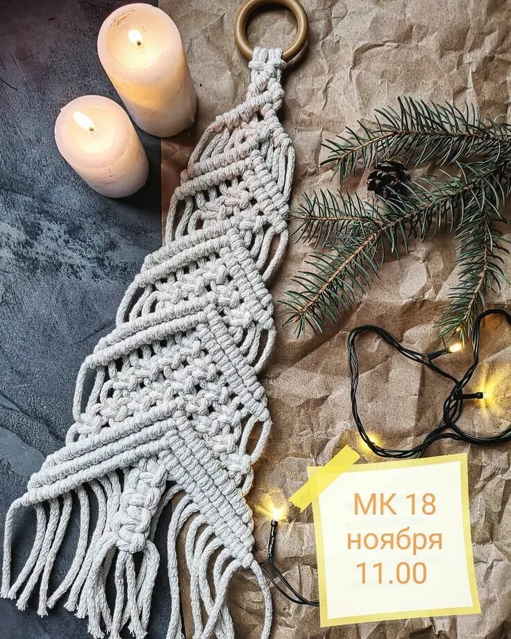 Елка макраме мастер класс. Елка макраме. елочка макраме. панно елка макраме. елочка в технике макраме.