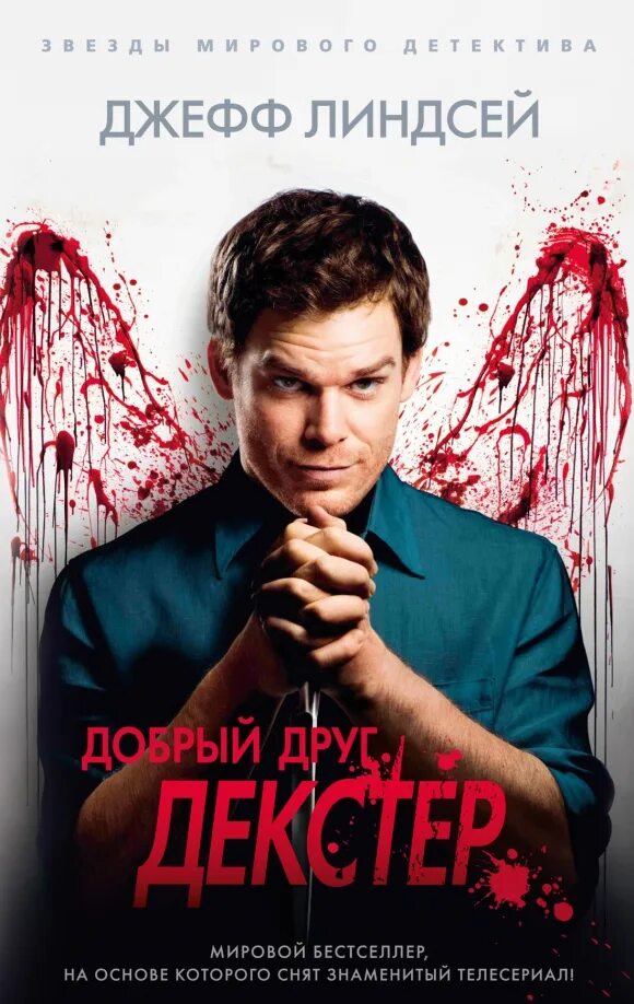 Dexter wiki. Dexter wiki