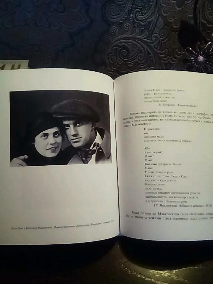 Флейта позвоночник текст. Флейта-позвоночник маяковский. сборник флейта-позвоночник в маяковского. флейта-позвоночник книга. флейта позвоночник.