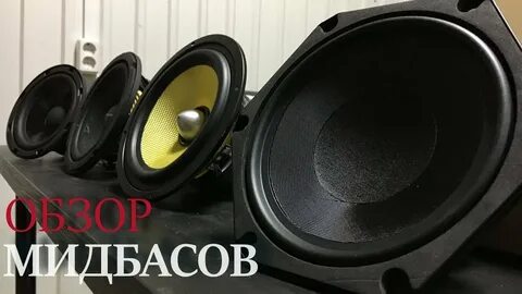 Мид басс 16