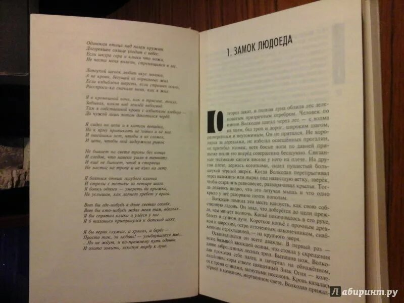 Стихи волкодав семенова. Стихи марии семеновой. Стихи волкодав семенова. Волкодав из рода серых псов dvd. Стихи из книги волкодав.