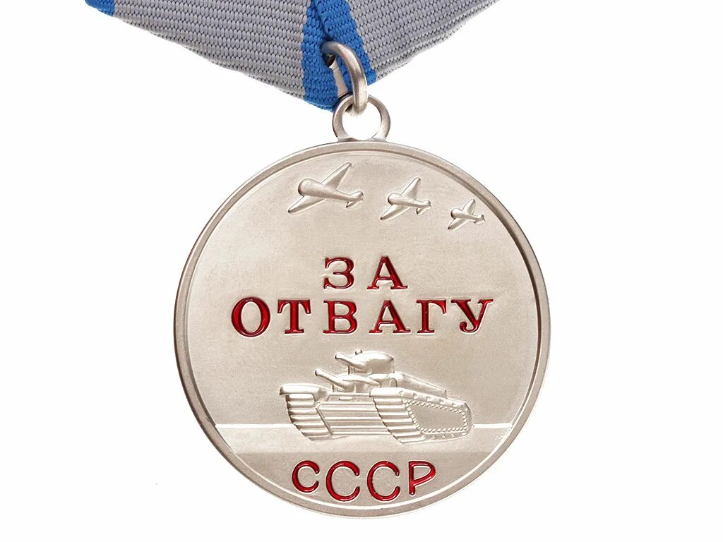 Знак отваги