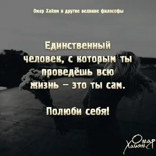 Единственный человек которому была