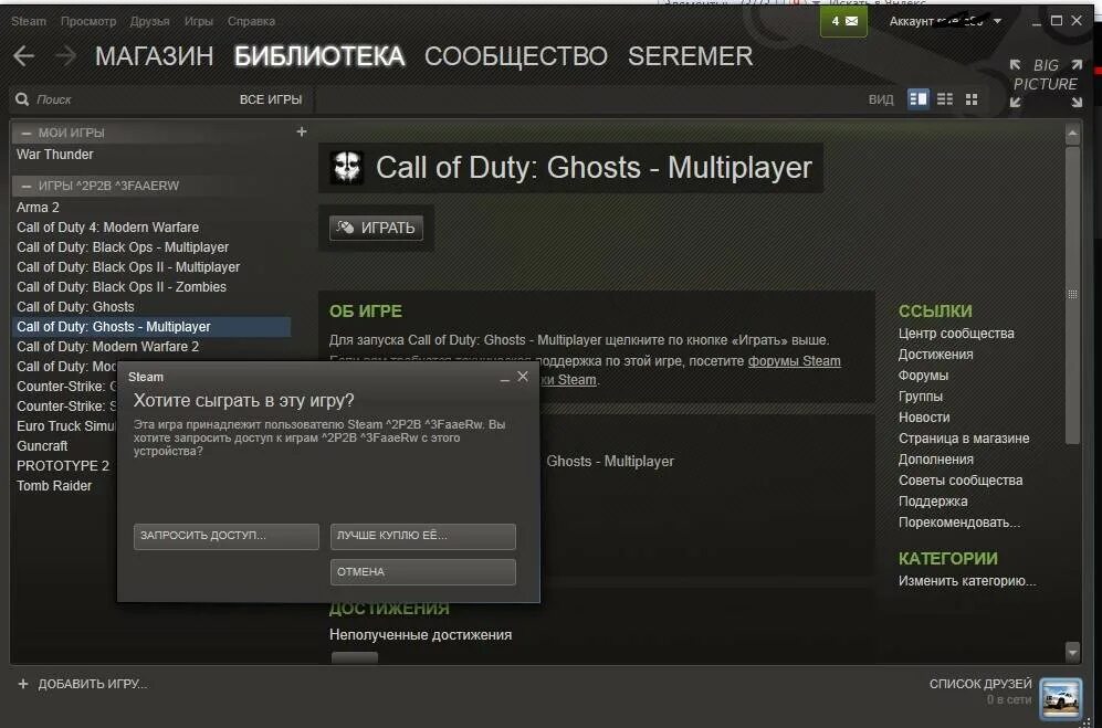 Как добавить игру в steam. Позаимствовать игру в стиме. steam обновление игры. как позаимствовать игру в стиме у друга. как играть в игры в стиме.