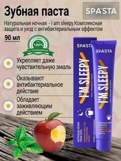 Ночная зубная