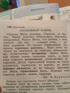 Торопливый ножик текст