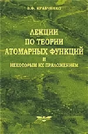 Ф кравченко. Ф кравченко