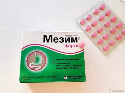 Мезим на голодный желудок можно